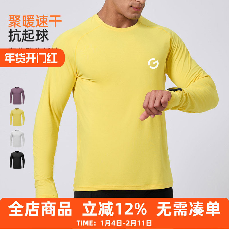橙义家跑步长袖男专业马拉松运动圆领速干衣户外骑行保暖打底上衣,运动服/休闲服装,运动T恤,淘宝优惠券,粉丝福利购,淘宝优惠卷