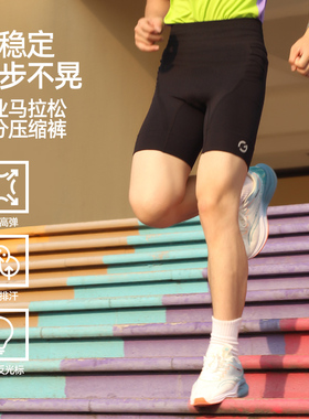 橙义家压缩裤男专业马拉松跑步短裤篮球健身瑜伽四分短裤可放手机