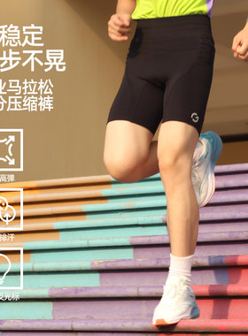 橙义家压缩裤男跑步短裤可放手机