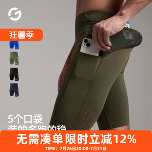 橙义家五个口袋压缩裤男专业马拉松跑步短裤健身运动四分裤放手机