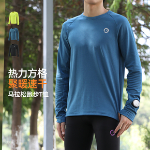 橙义家秋冬跑步长袖男专业马拉松运动速干衣加绒保暖圆领打底上衣
