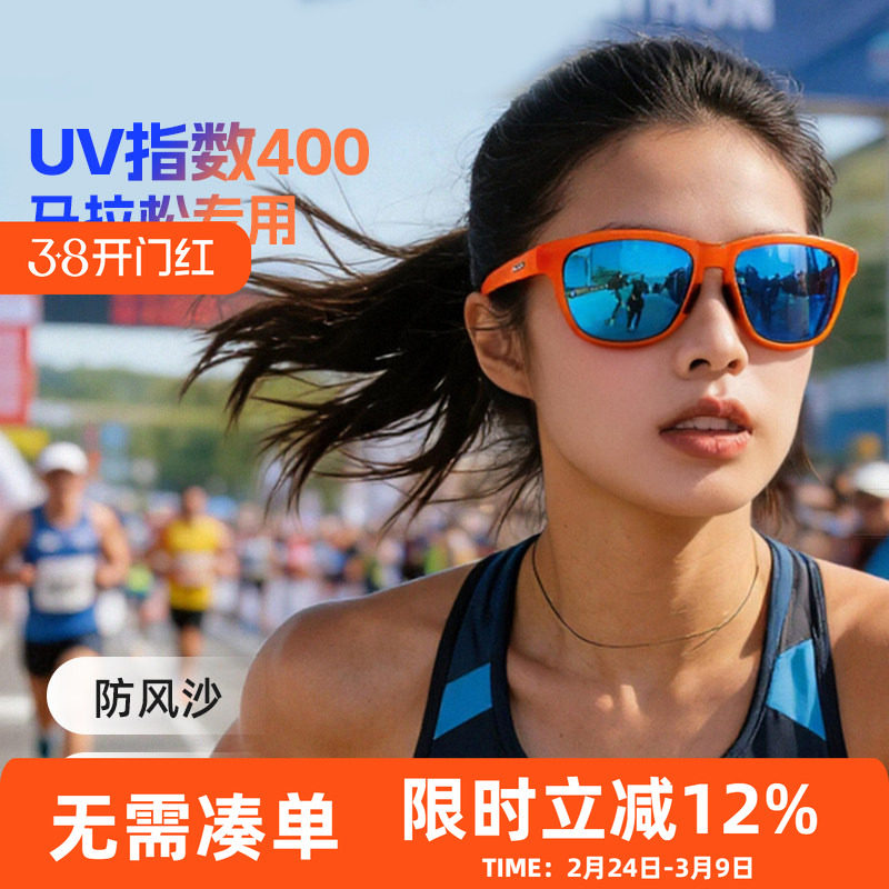 专业马拉松跑步眼镜户外骑行运动护目镜偏光遮阳太阳墨镜多色可选