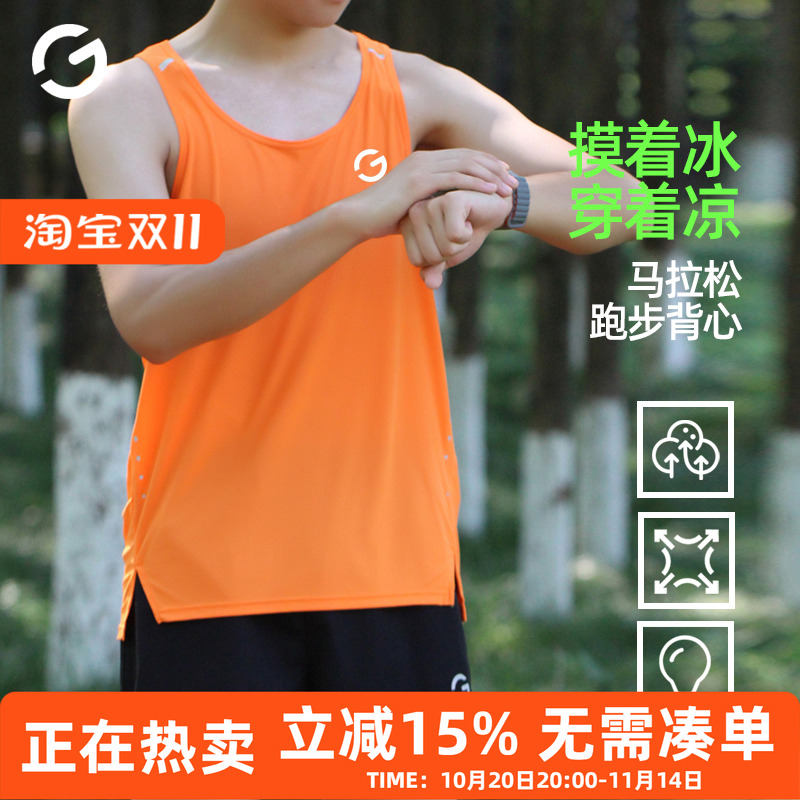 橙义家马拉松跑步背心男速干衣