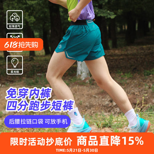 橙义家跑步短裤男可放手机