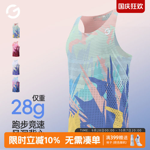 橙义家跑步背心男女竞速上衣