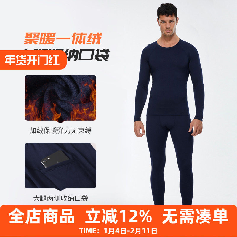 冬季运动套装健身衣服男速干衣高弹加绒紧身衣打底训练服跑步长裤