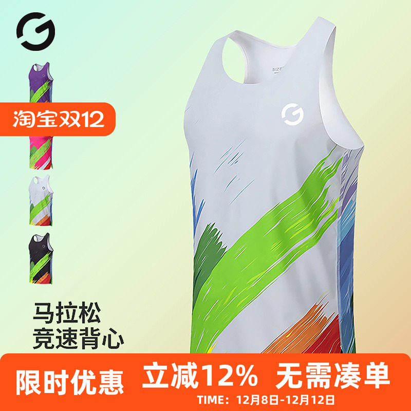 橙义家男女无痕压胶无袖运动背心