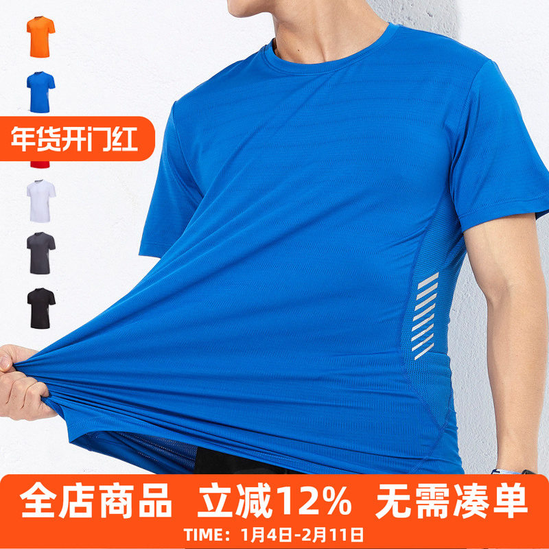 2025夏季跑步短袖男运动吸汗速干透气半袖宽松上衣健身训练服t恤,运动服/休闲服装,运动T恤,淘宝优惠券,粉丝福利购,淘宝优惠卷