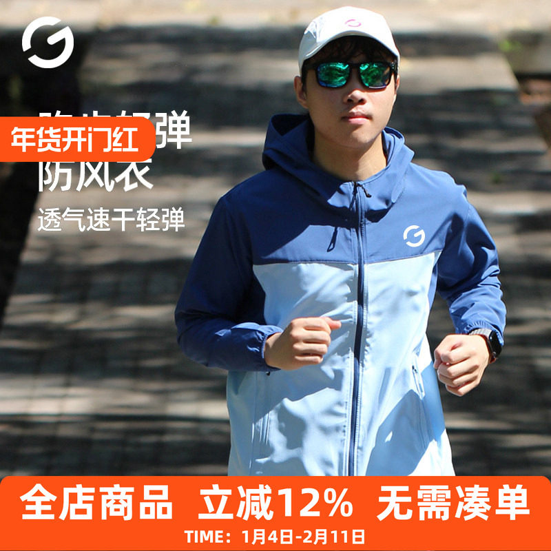 橙义家新款跑步外套男女运动轻薄连帽开衫骑行防风夹克上衣速干衣,运动服/休闲服装,运动茄克/外套,淘宝优惠券,粉丝福利购,淘宝优惠卷