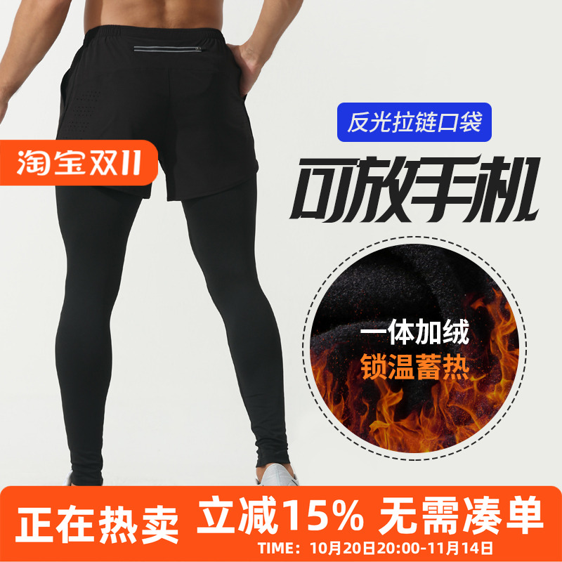 橙义家冬季薄绒跑步紧身裤