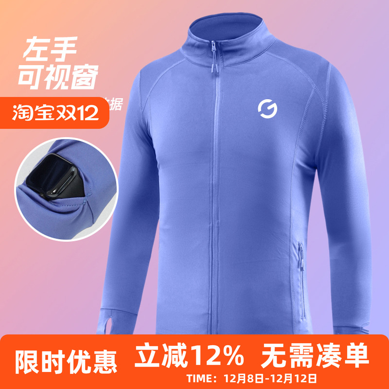 橙义家跑步外套男女速干长袖