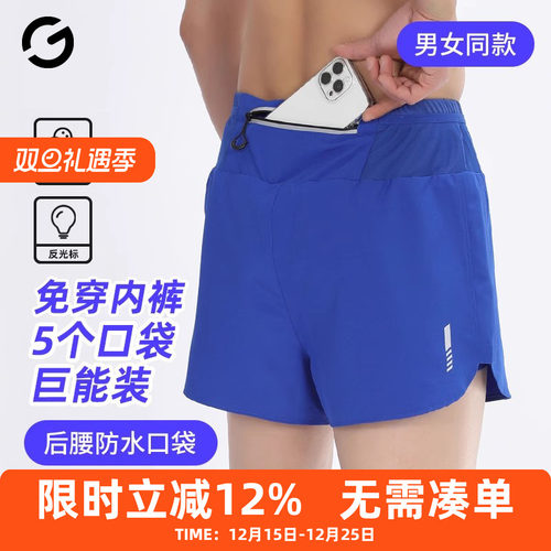 橙义家跑步短裤男女五个口袋