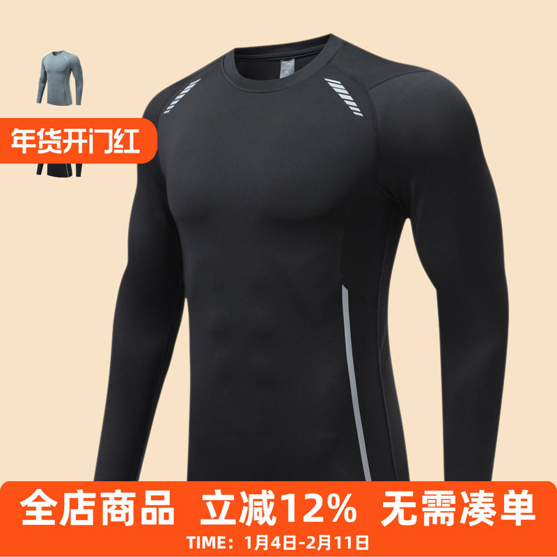 男子健身运动紧身长袖户外骑行反光速干衣马拉松跑步压缩打底上衣