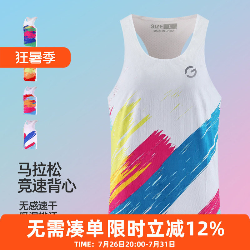 橙义家跑步背心男女同款