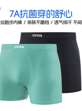 橙义家男士运动内裤专业马拉松跑步内裤防磨档透气速干紧身平角裤