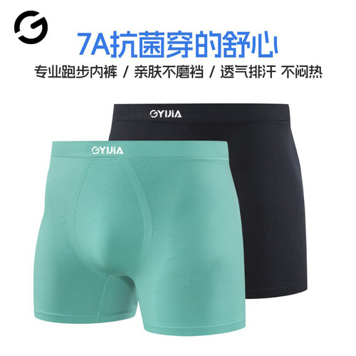 功能内裤