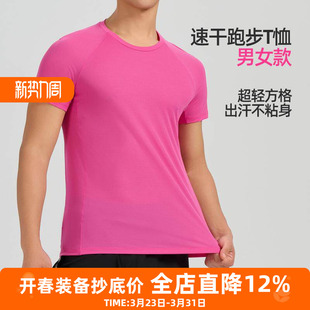 夏季专业马拉松运动超轻短袖T恤男女跑步健身速干上衣