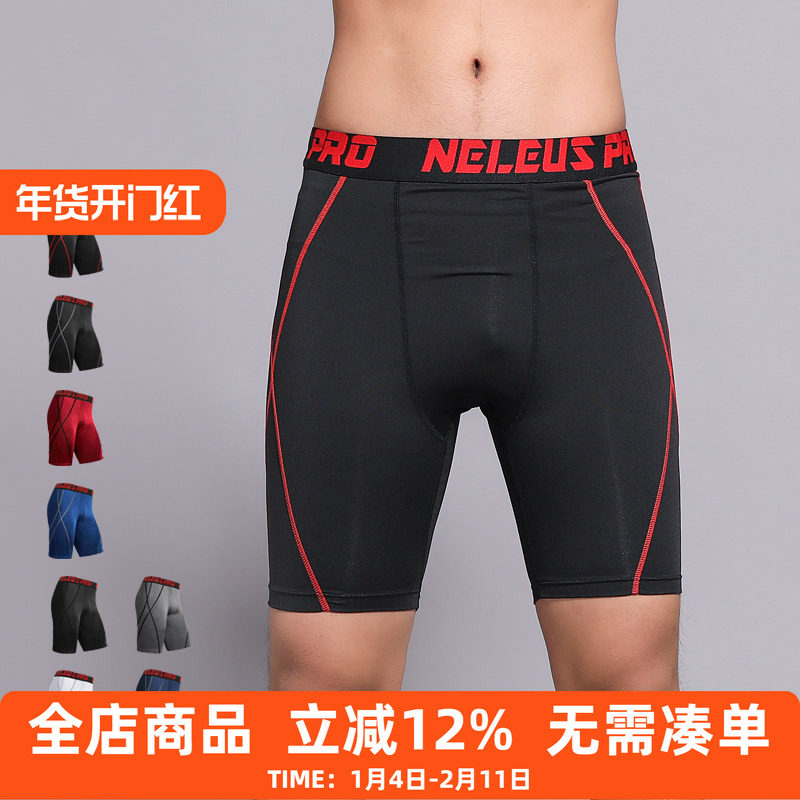 PRO运动紧身五分短裤男篮球打底健身田径跑步压缩弹力速干训练裤