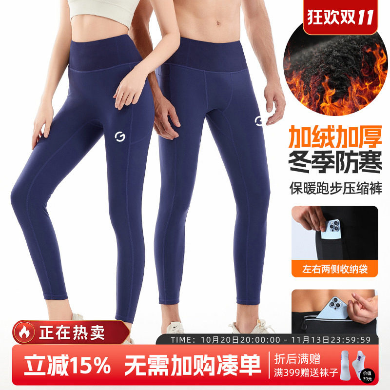 橙义家加绒加厚跑步压缩裤男女专业马拉松运动保暖打底裤可放手机