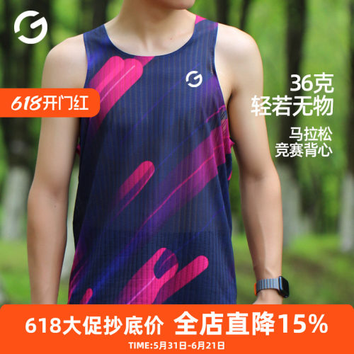 橙义家跑步背心男竞速速干衣