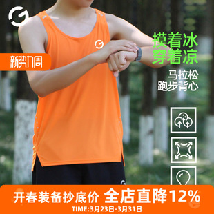 橙义家马拉松跑步背心男田径比赛竞速无袖 速干衣篮球健身训练上衣