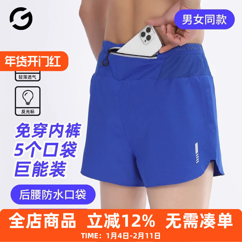 跑步短裤男女马拉松运动速干三分裤篮球健身防走光假两件后腰口袋