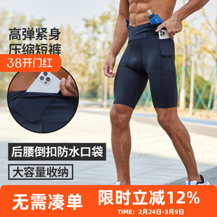压缩腰包五分裤男女专业马拉松跑步运动紧身裤健身训练半弹短裤夏
