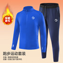 速干训练直筒裤 男磨毛保暖健身运动服外穿立领长袖 子 跑步套装 冬季