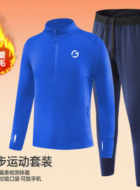 橙义家磨毛保暖跑步运动套装男
