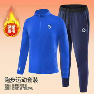 冬季跑步套装男磨毛保暖健身运动服外穿立领长袖速干训练直筒裤子
