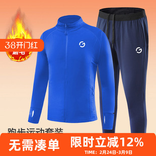 冬季跑步套装男磨毛保暖健身运动服外穿立领长袖速干训练直筒裤子