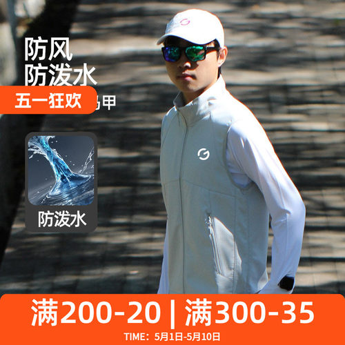 橙义家跑步运动马甲男女防风外套