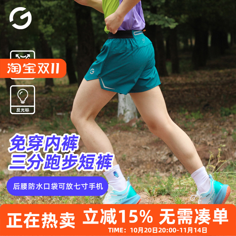 橙义家跑步短裤男可放手机
