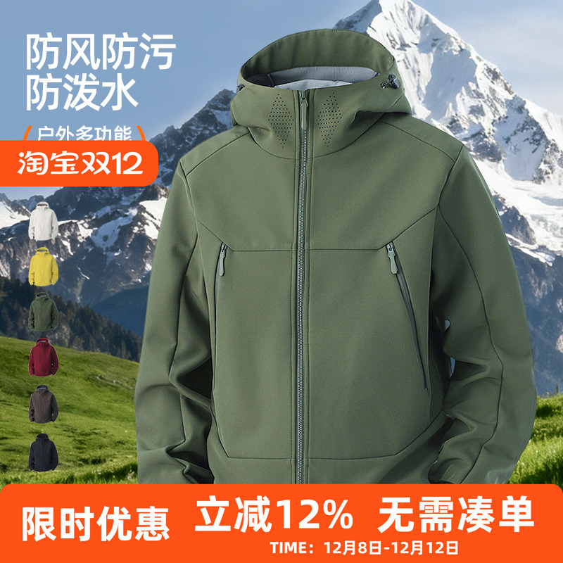 橙义家软壳跑步外套防风速干夹克