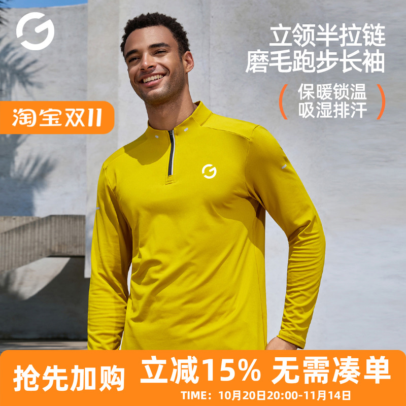橙义家运动半拉链速干长袖男