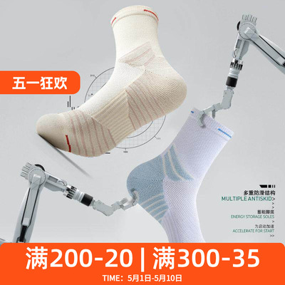 橙义家压缩短筒运动袜男女