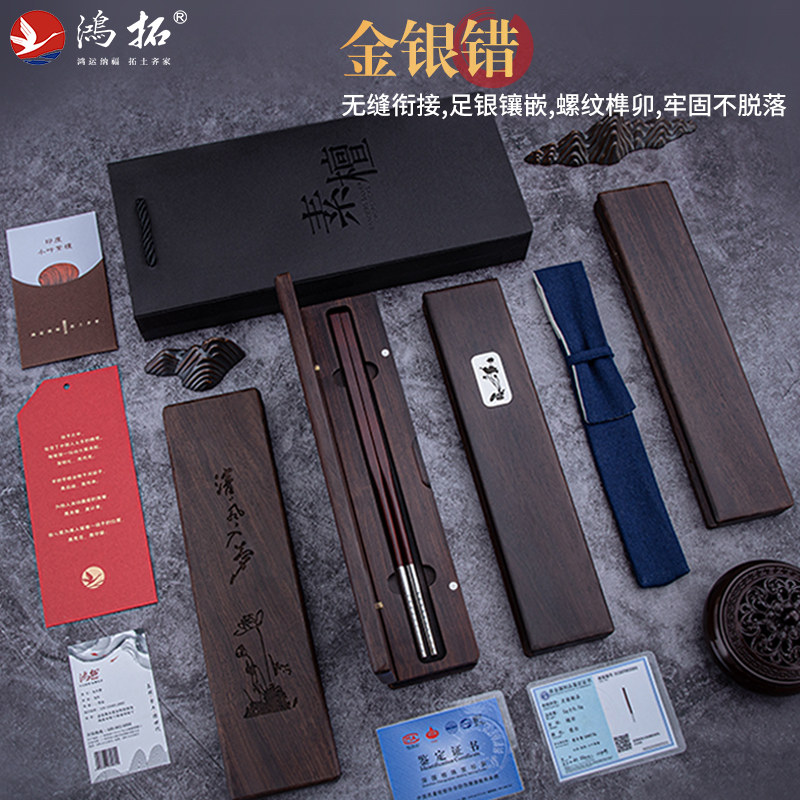 鸿拓纯银筷子紫檀木婚庆生日礼物