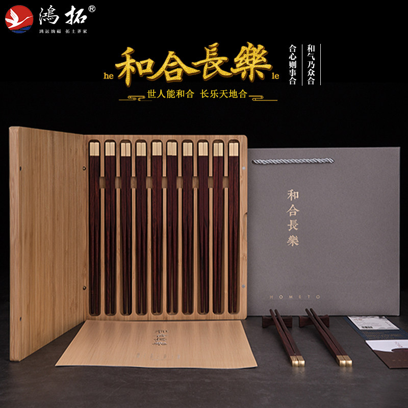 鸿拓24K金印度小叶紫檀红木筷子