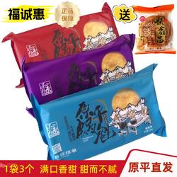 正宗原平锅盔福诚惠锅魁山西特产红糖饼子零食胡麻油酥饼新鲜烧饼