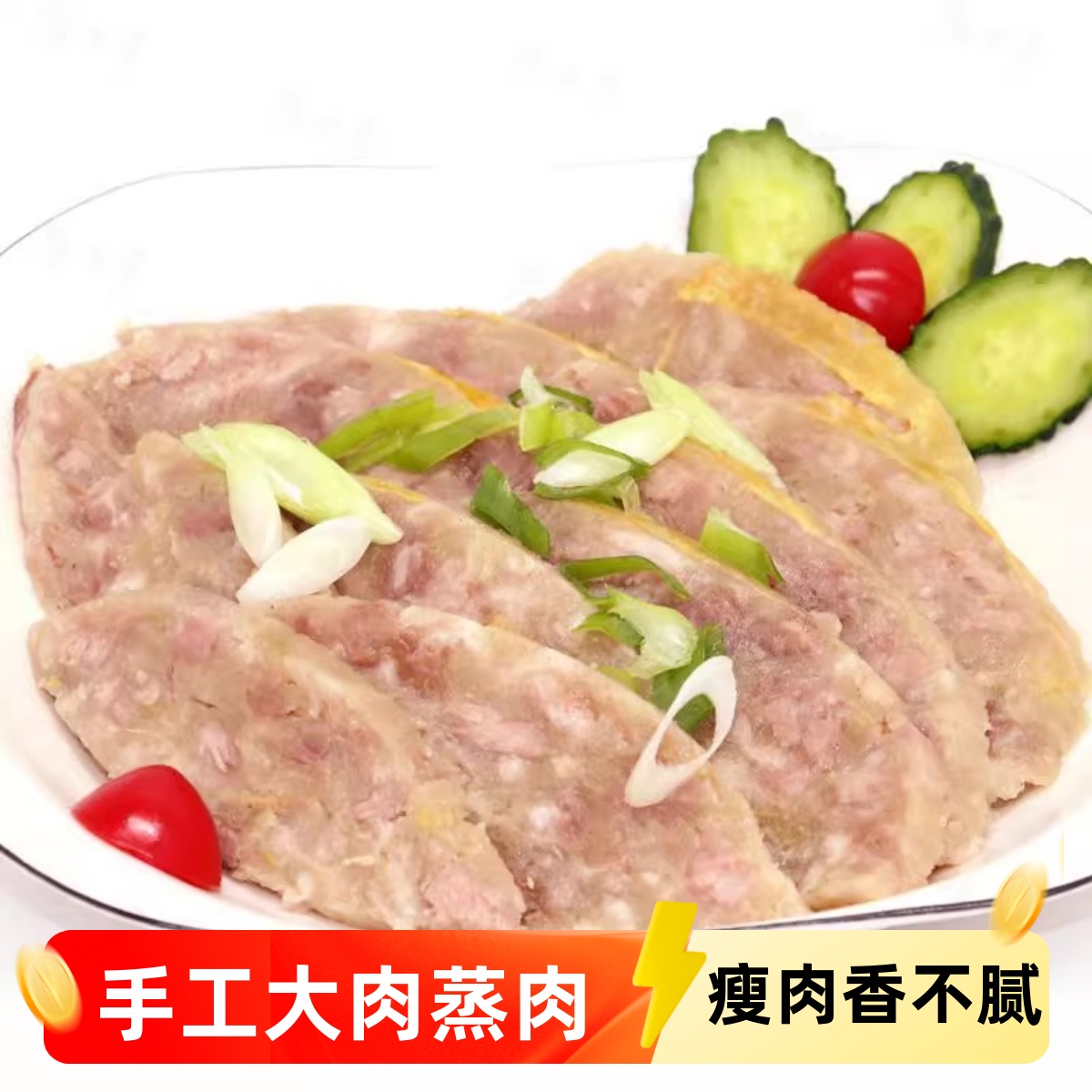 蒸肉山西特产传统定襄工艺瘦肉制作大肉五香味熟食真空装300克1袋