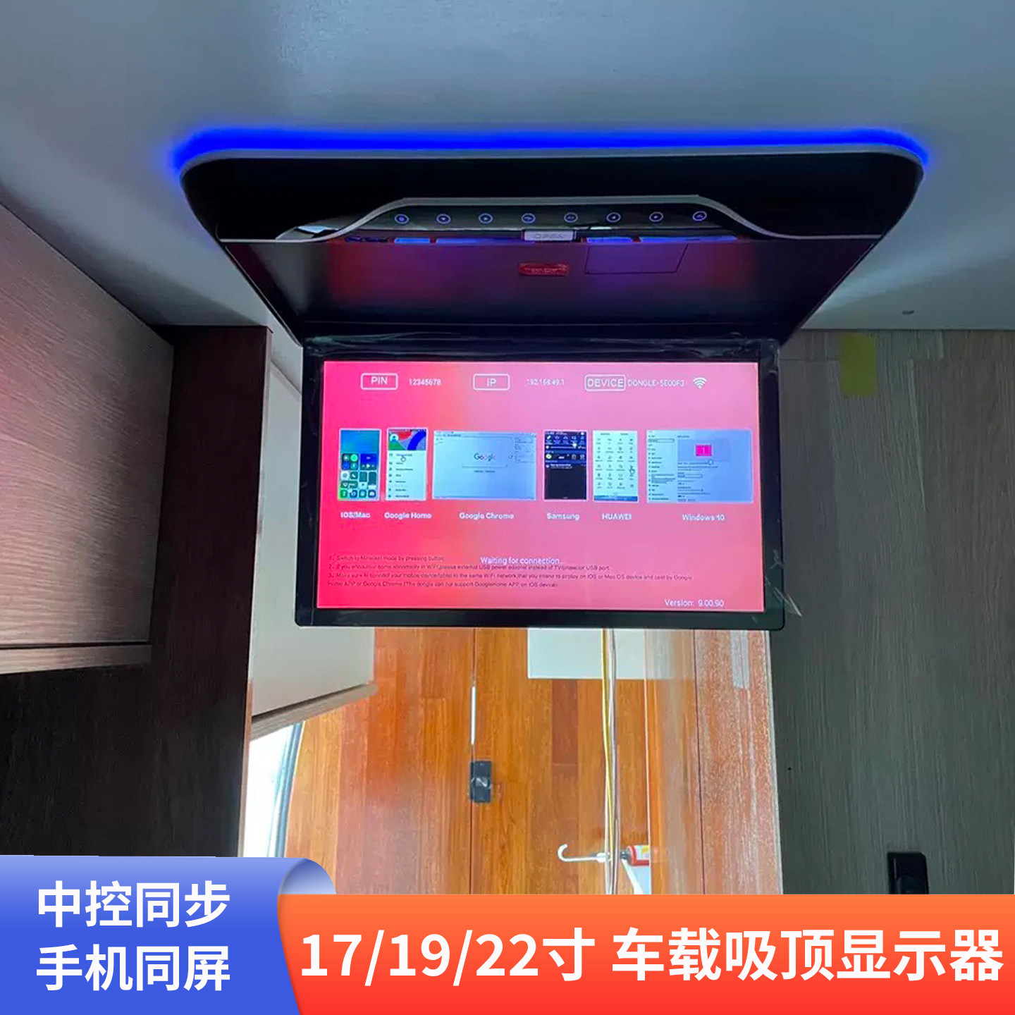 17/19/22寸车载FM吊顶电视高清MP5吸顶屏HDMI显示器手机投屏1080P