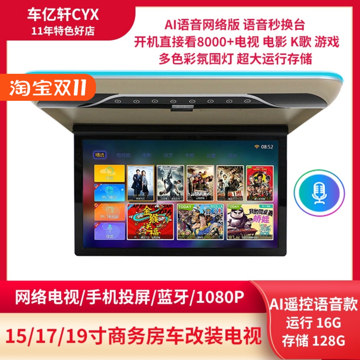 轻薄17/19/22寸汽车载网络电视机高清HDMI吸顶显示器蓝牙手机投屏