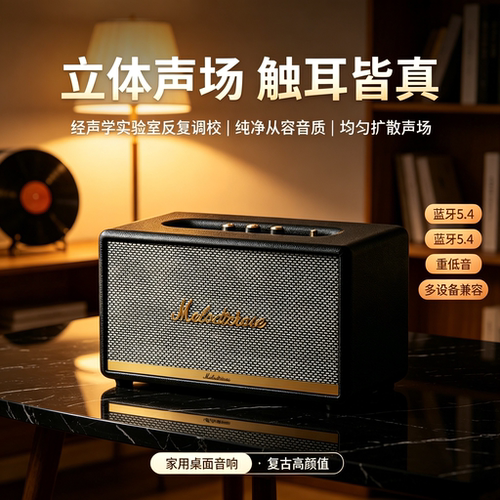 Melodic06复古蓝牙低音炮