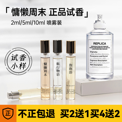 慵懒航行周末马物语壁炉持久香水温暖爵士酒廊小样吉拉梅森泡泡浴