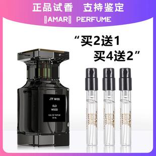 烟氲阳光琥珀淡香香水tf持久小样苦桃失落白麝香沉香圣木樱桃乌木