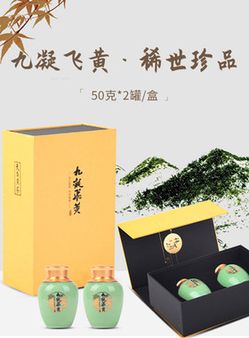 特级明前天台黄茶九凝飞黄稀世珍品中黄1号天台山黄芽龙井茶叶