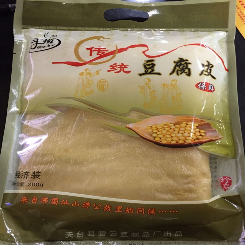天台特产天台山碧云手捞豆腐皮农家自制传统手工头层油豆皮腐竹