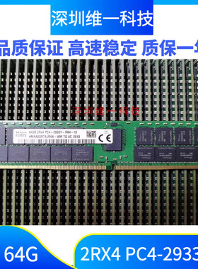 SK原装 海力士 64G 2RX4 PC4-2933Y DDR4 服务器内存条 REG ECC