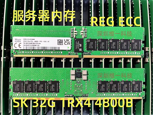 SKDDR5服务器32G4800