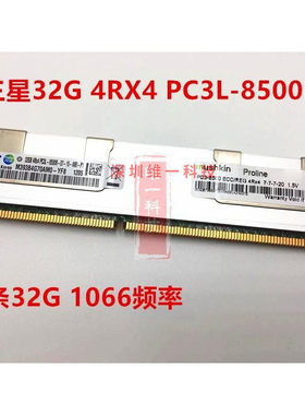 三星ddr3l服务器内存条